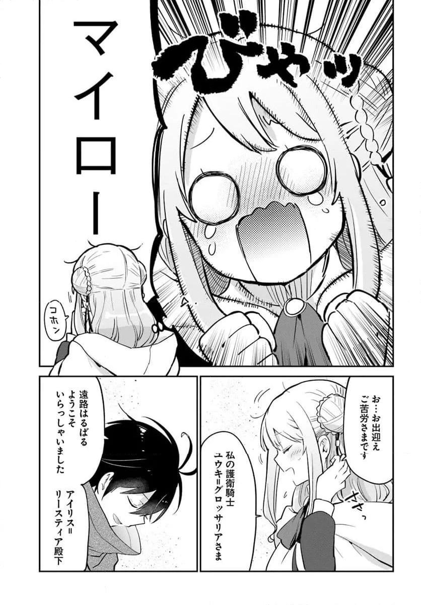 ページ 27 — 第55話