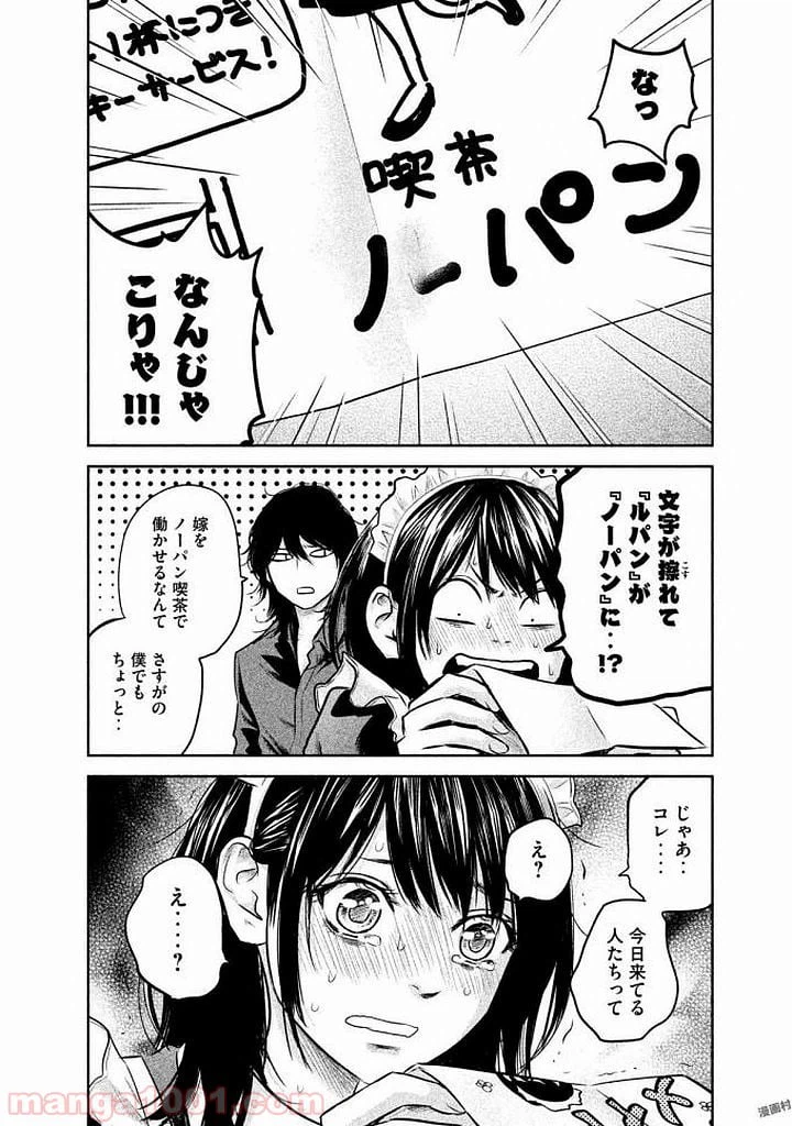 ページ 16 — 第141話
