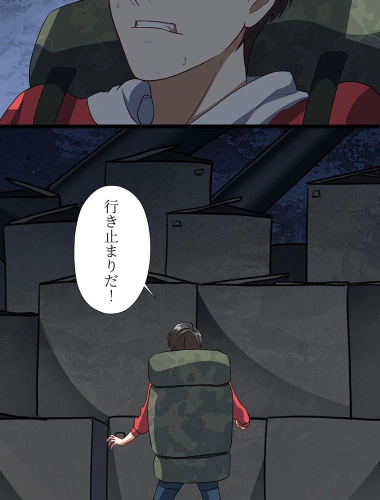 ページ 36 — 第24話
