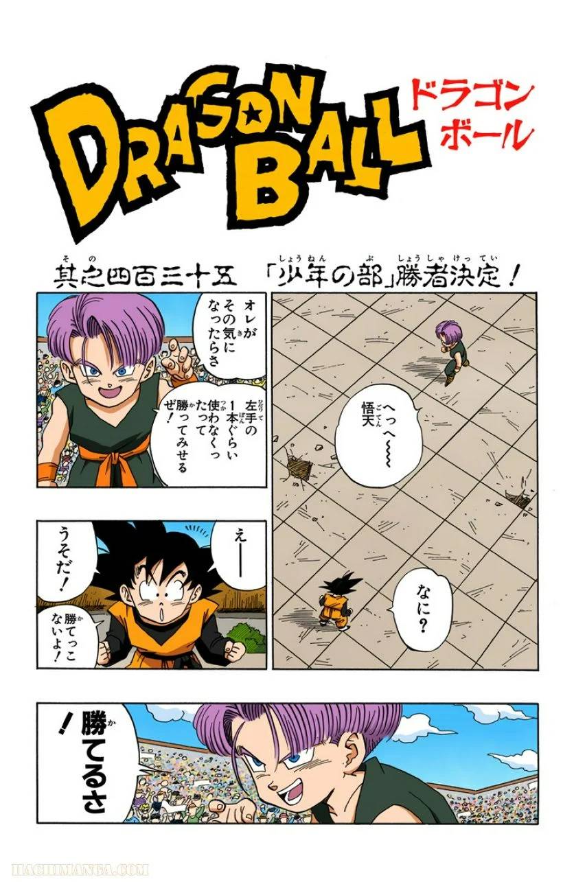 ページ 16 — 第37話