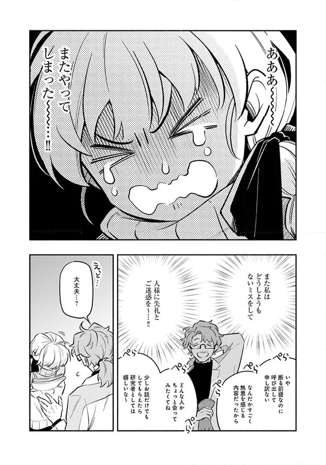 ページ 5 — 第1.3話