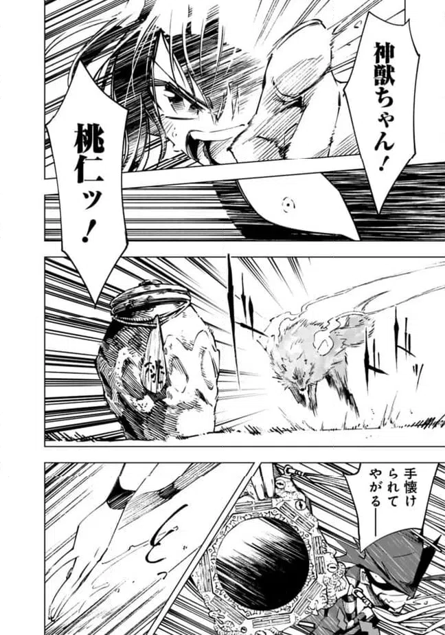 ページ 18 — 第20話