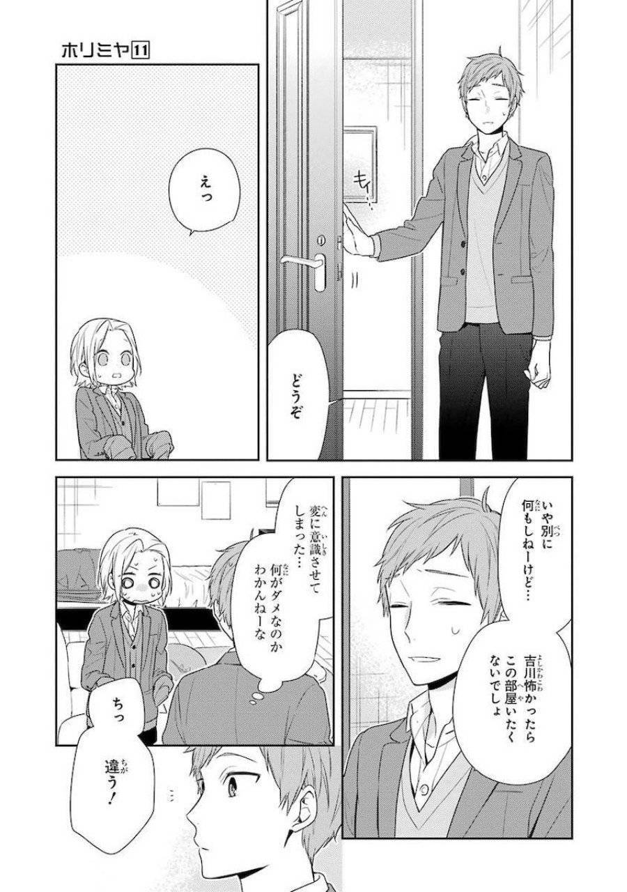 ページ 11 — 第73話