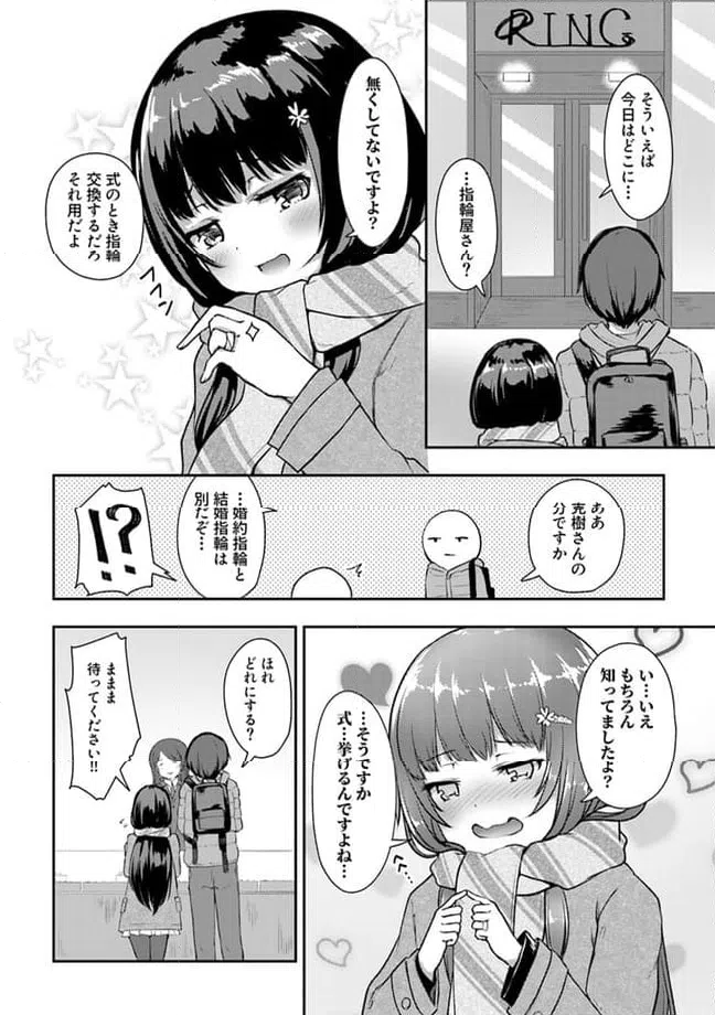 ページ 4 — 第13.1話