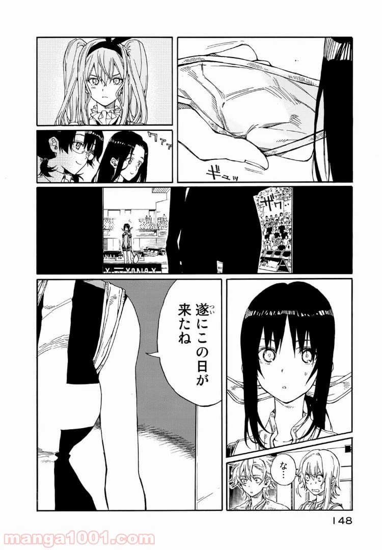 ページ 34 — 第73話