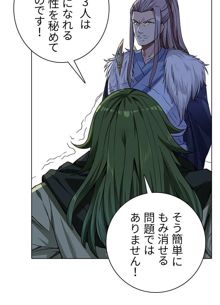 ページ 10 — 第135話