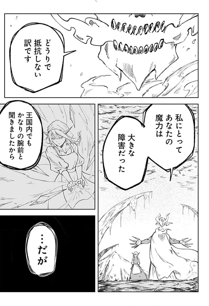 ページ 23 — 第12話