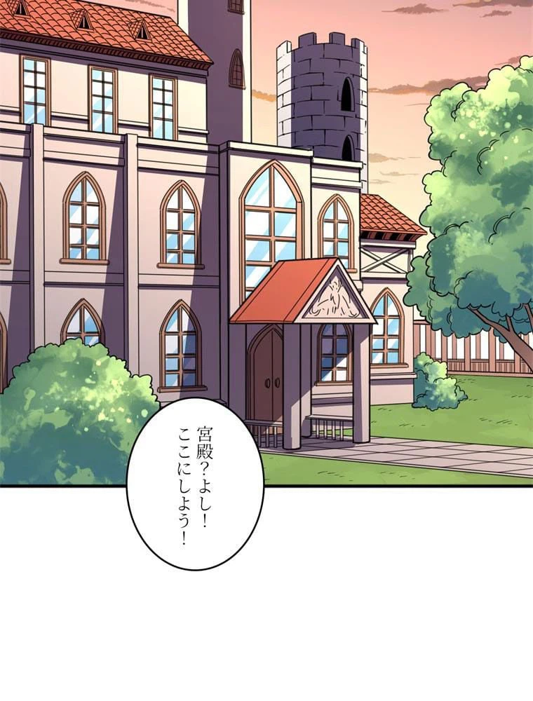 ページ 15 — 第116話