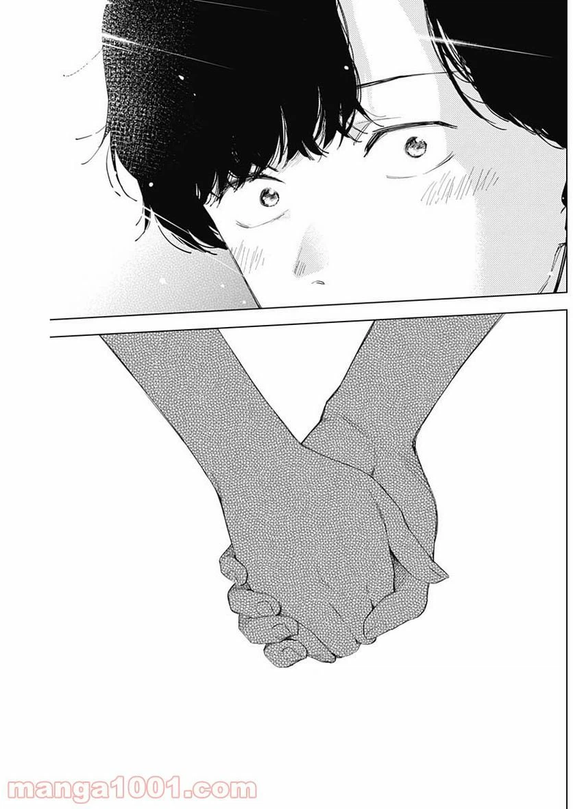 ページ 17 — 第50話