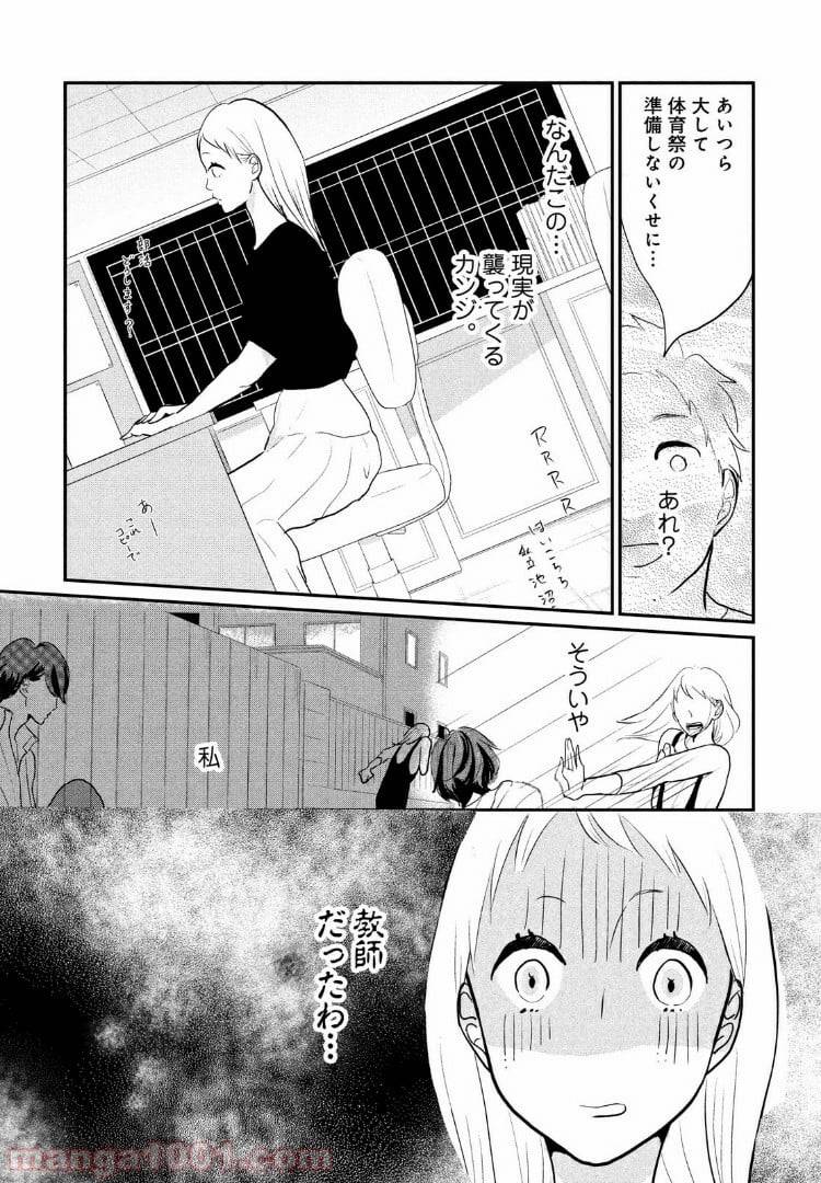 ページ 6 — 第7話