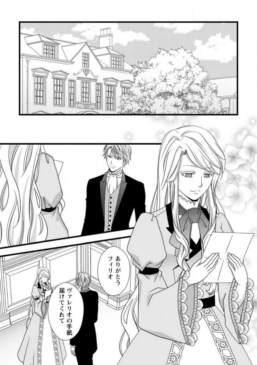 ページ 3 — 第8.3話