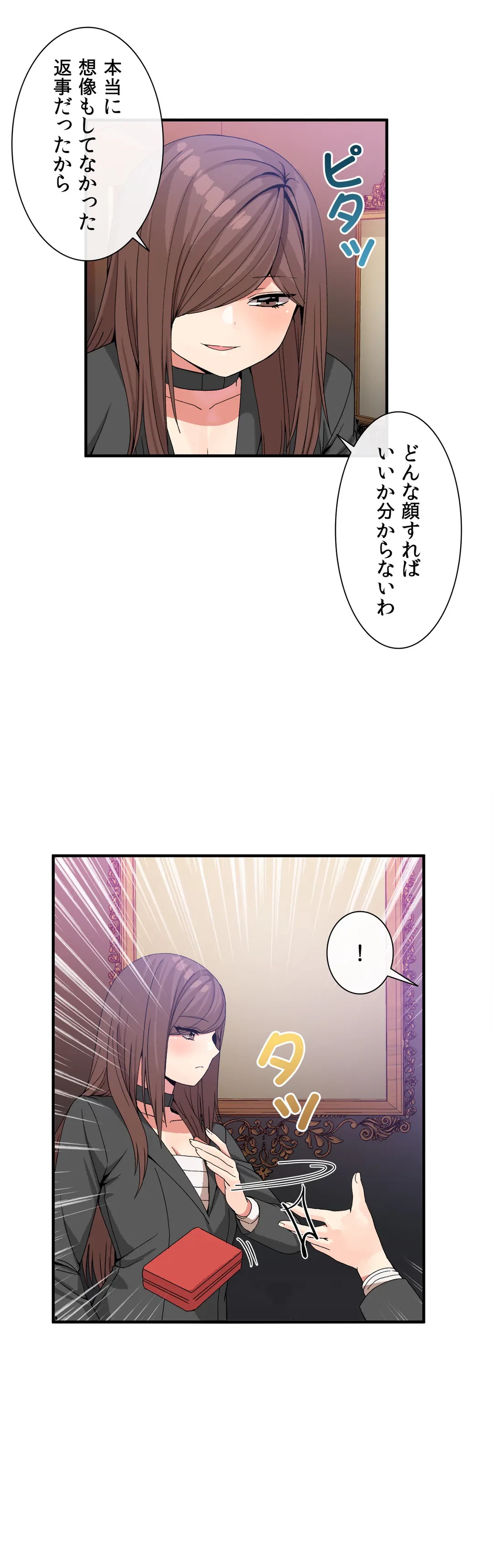 ページ 4 — 第42話