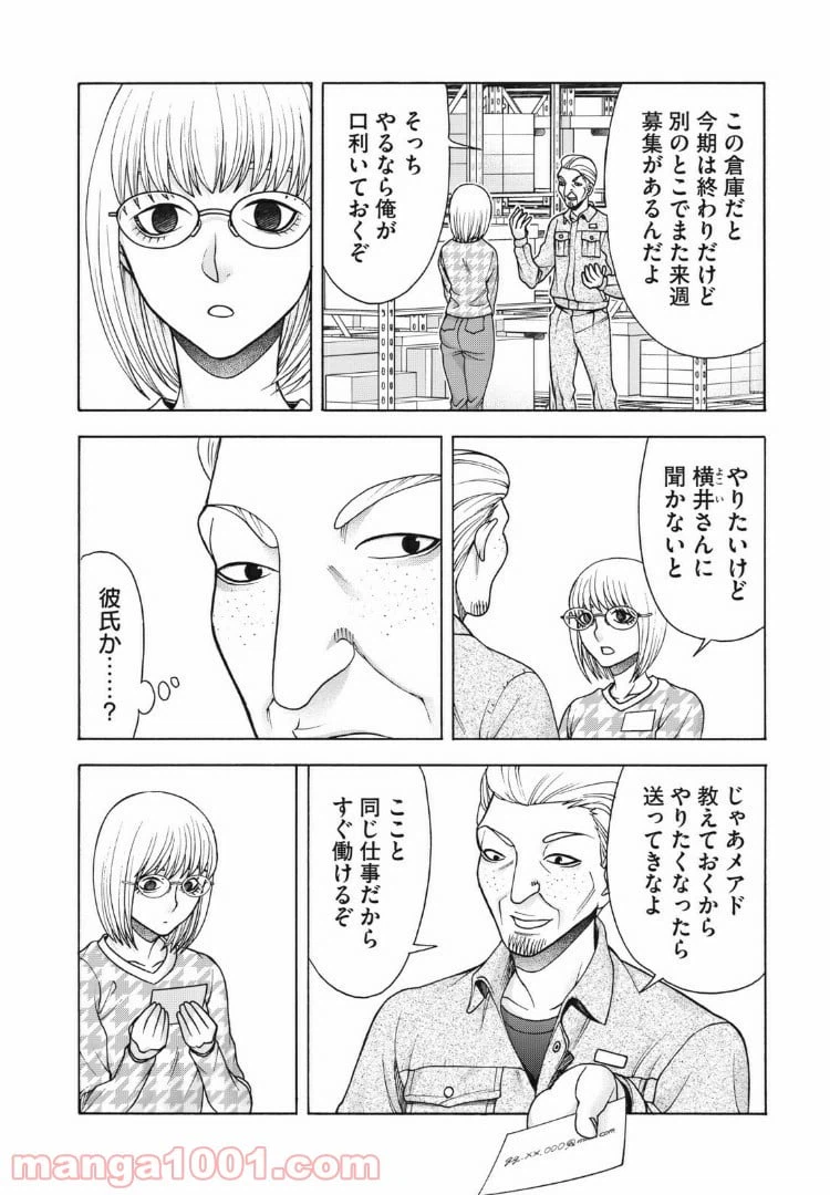 ページ 13 — 第103話