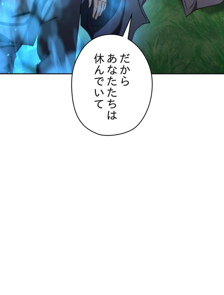 ページ 30 — 第127話