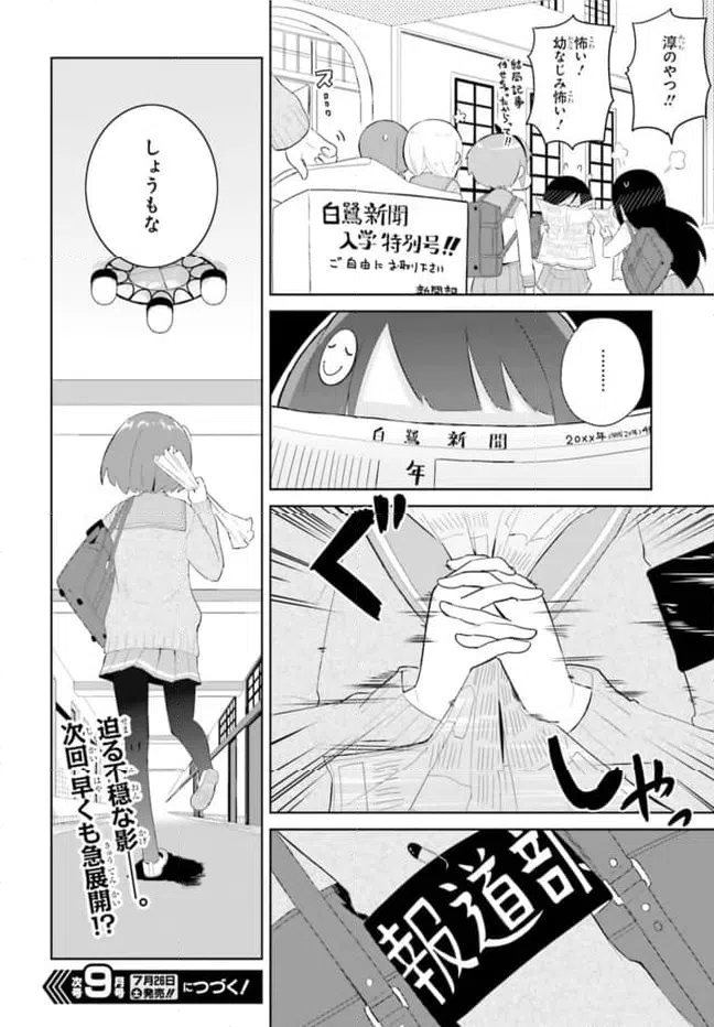 ページ 40 — 第2話