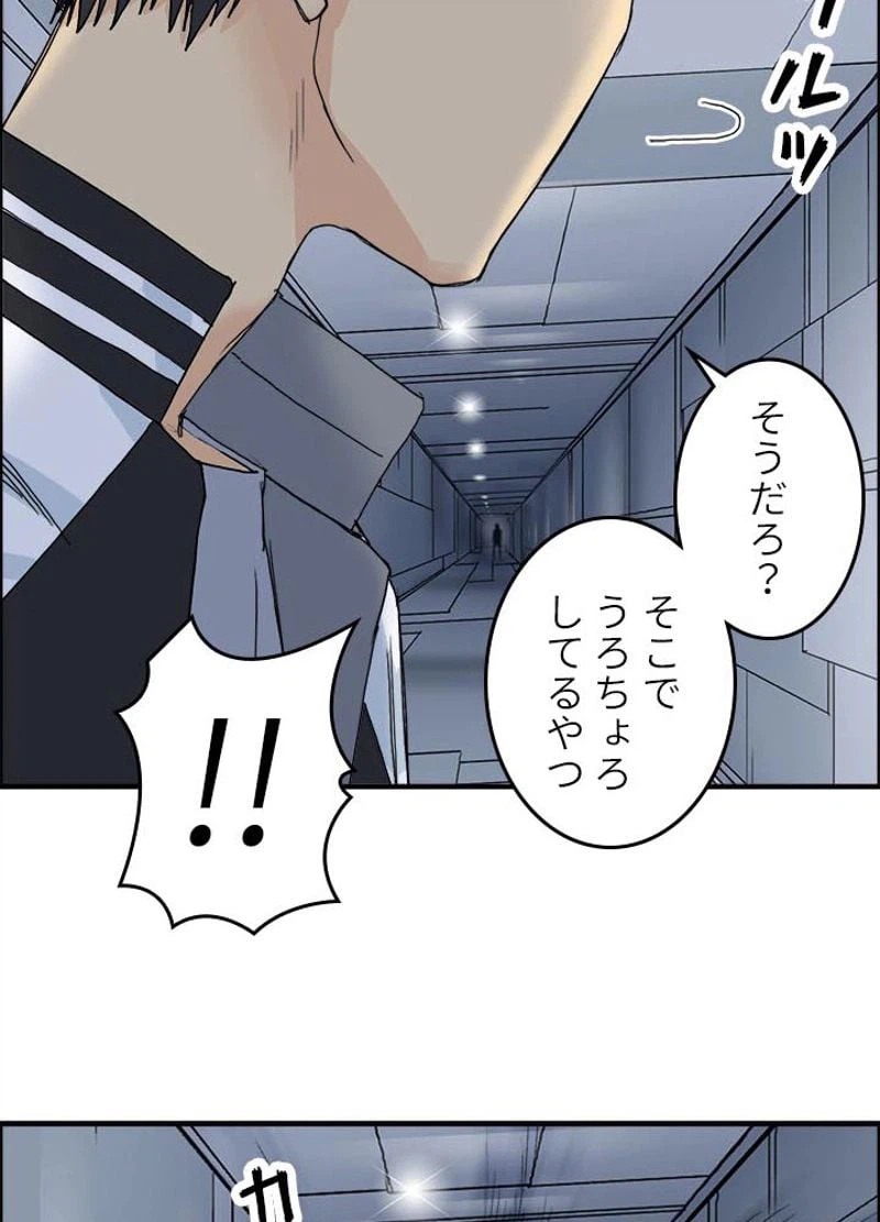 ページ 24 — 第149話