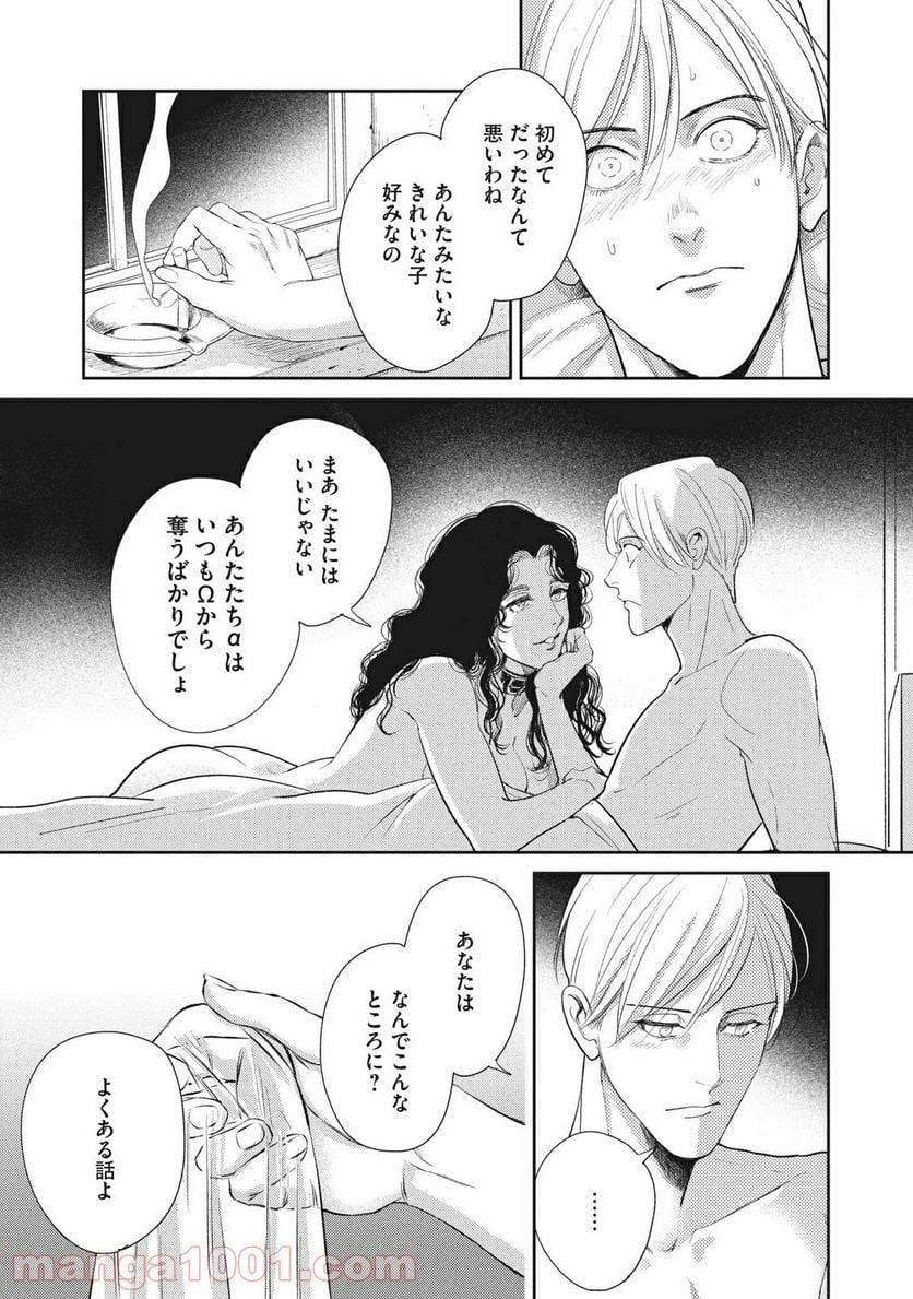 ページ 13 — 第19.1話