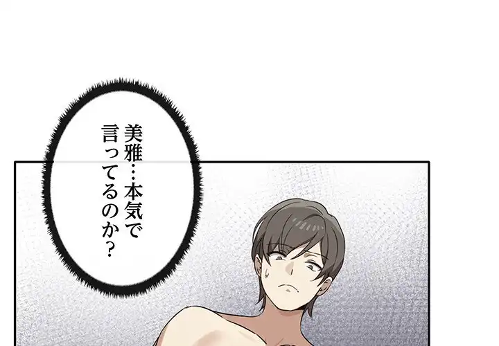 ページ 4 — 第10話