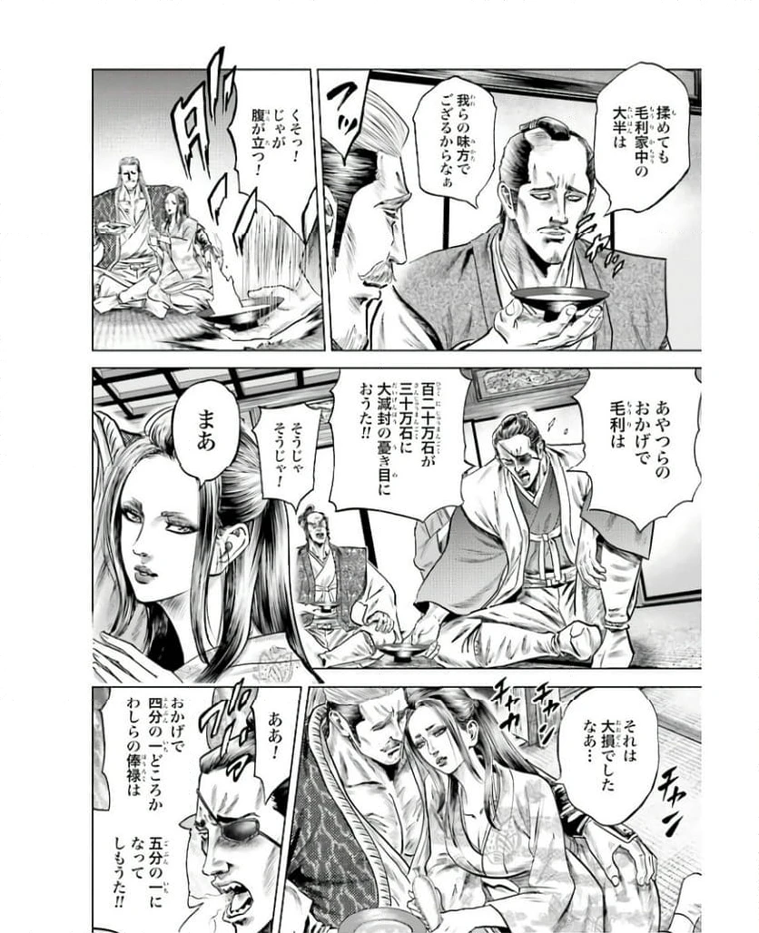 ページ 10 — 第56話