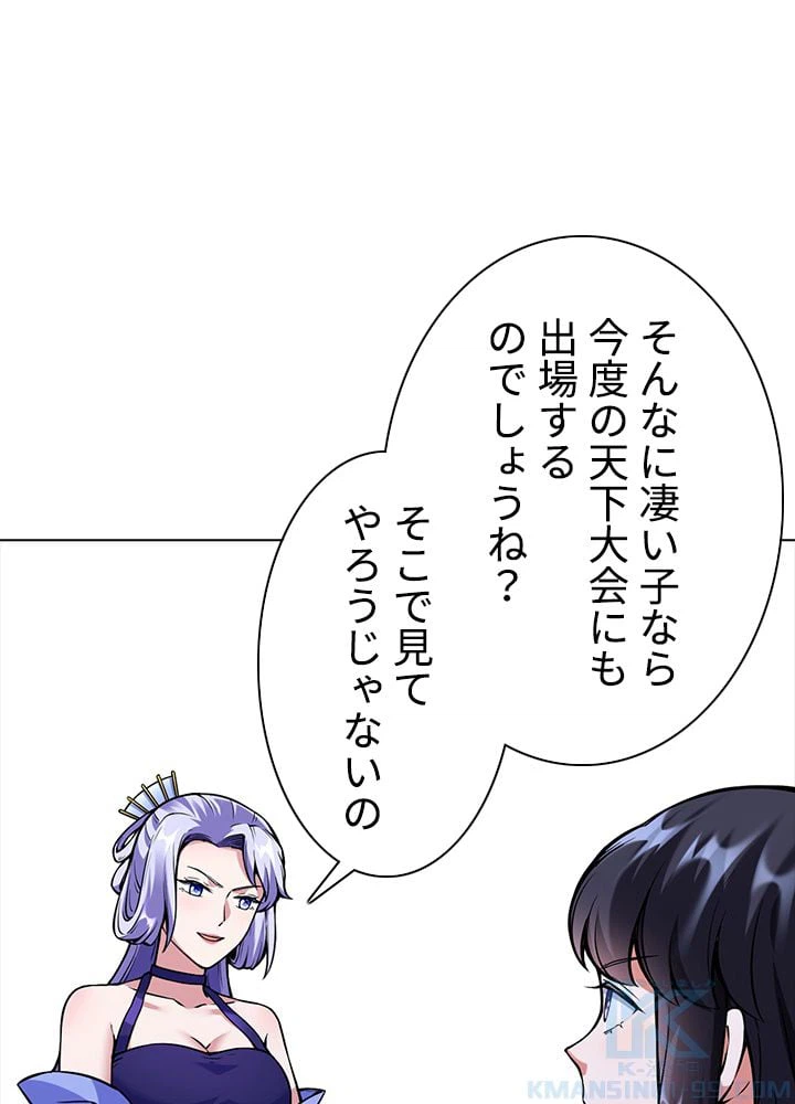 ページ 5 — 第175話