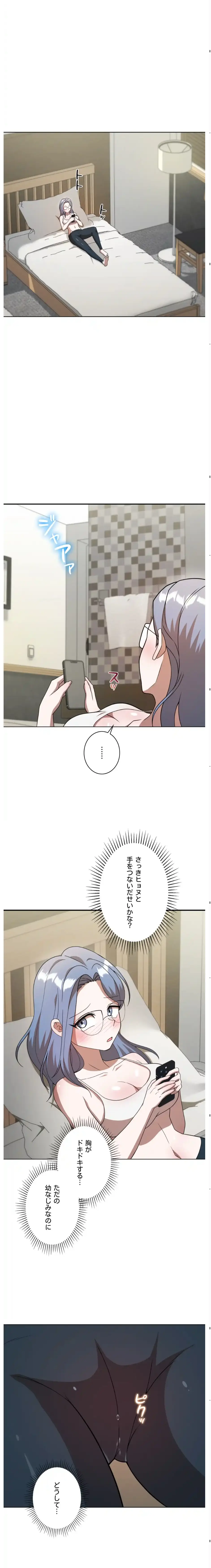 ページ 14 — 第8話