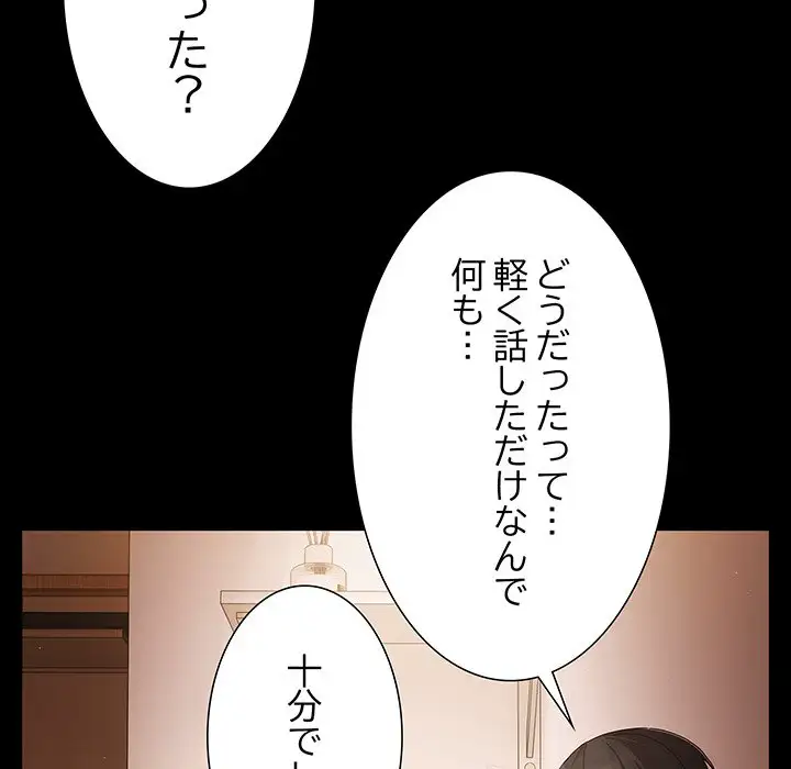 ページ 29 — 第3話