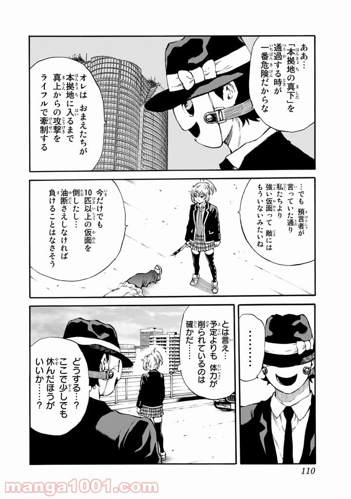 ページ 6 — 第169話