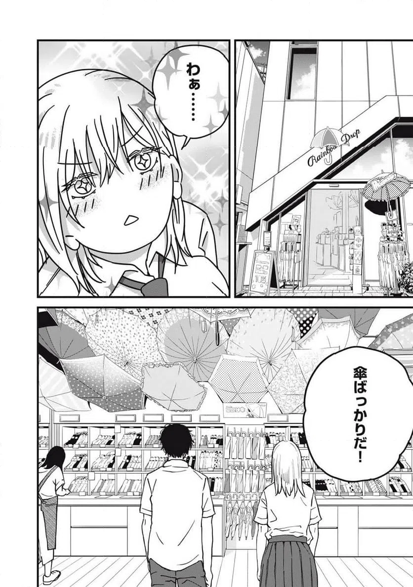 ページ 4 — 第7.1話