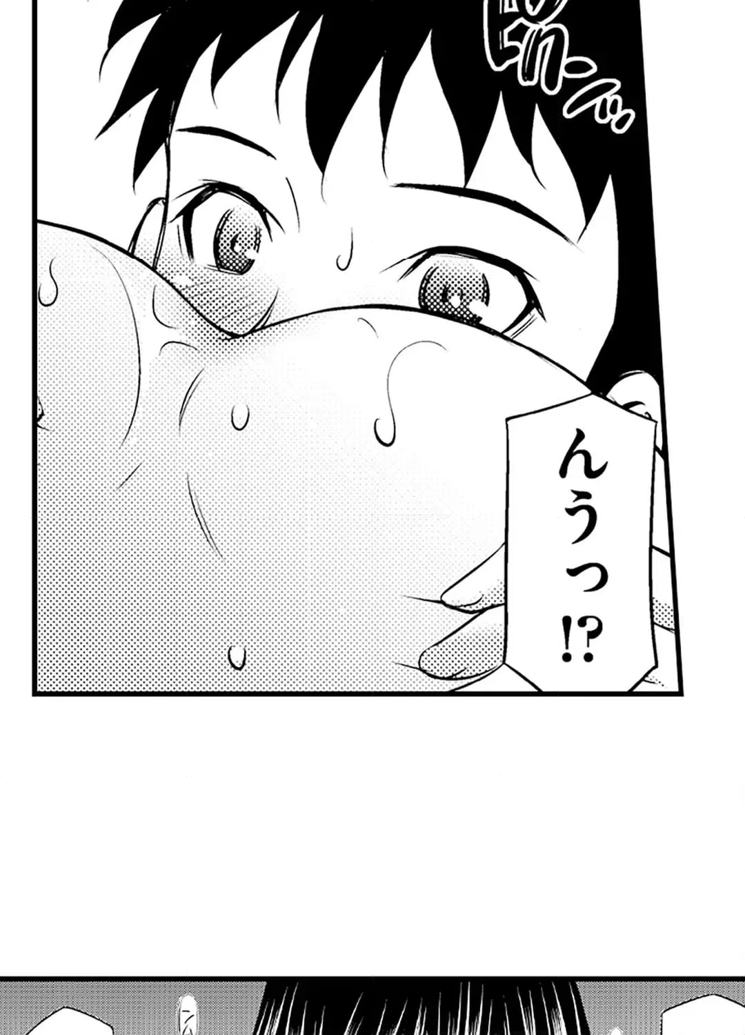 ページ 17 — 第17話