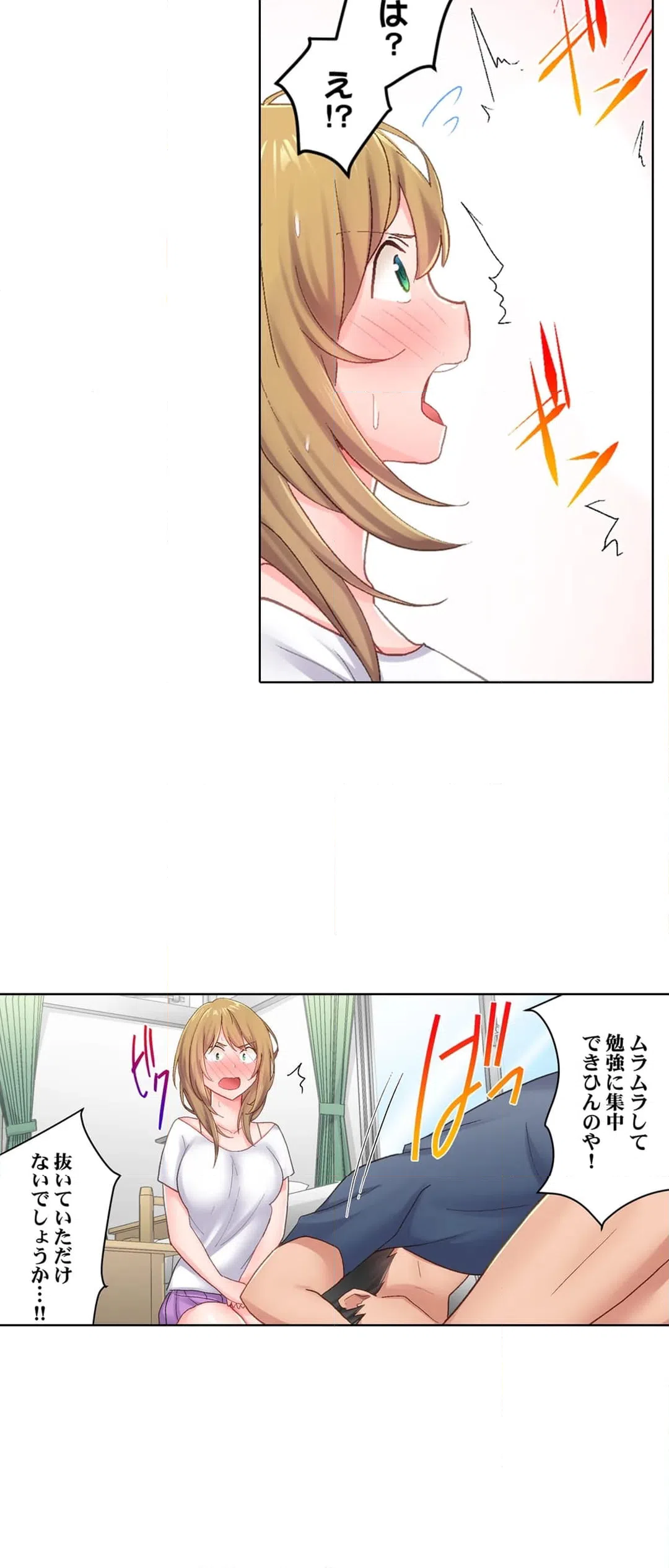 ページ 19 — 第13話