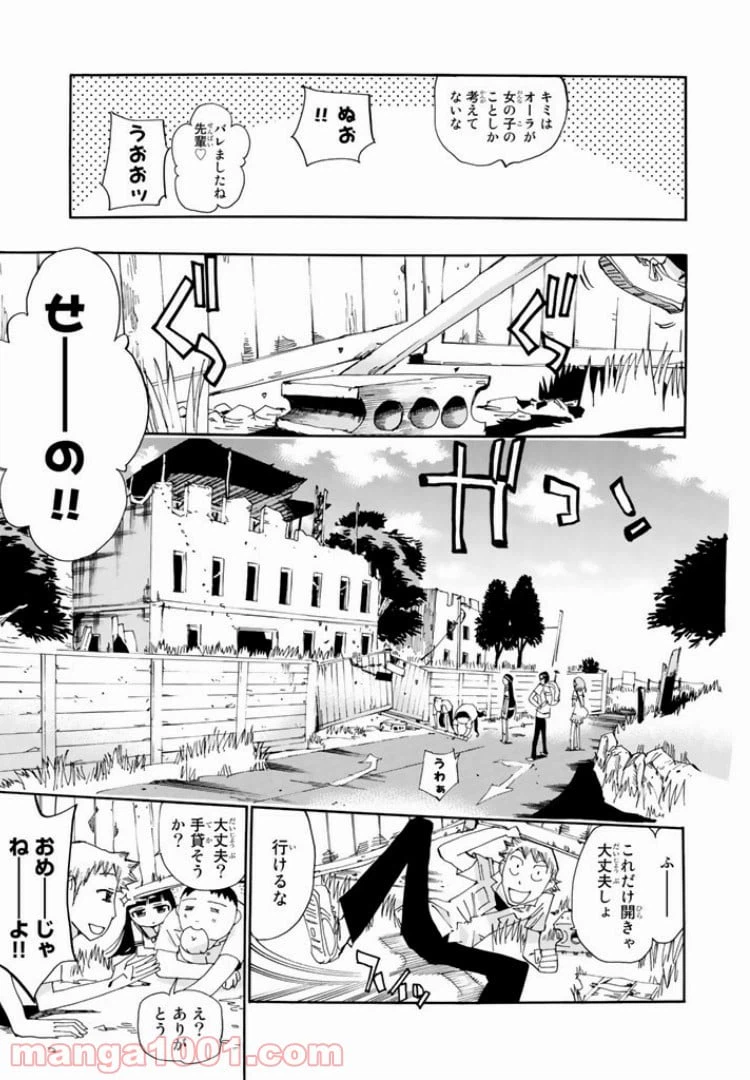 ページ 11 — 第24話