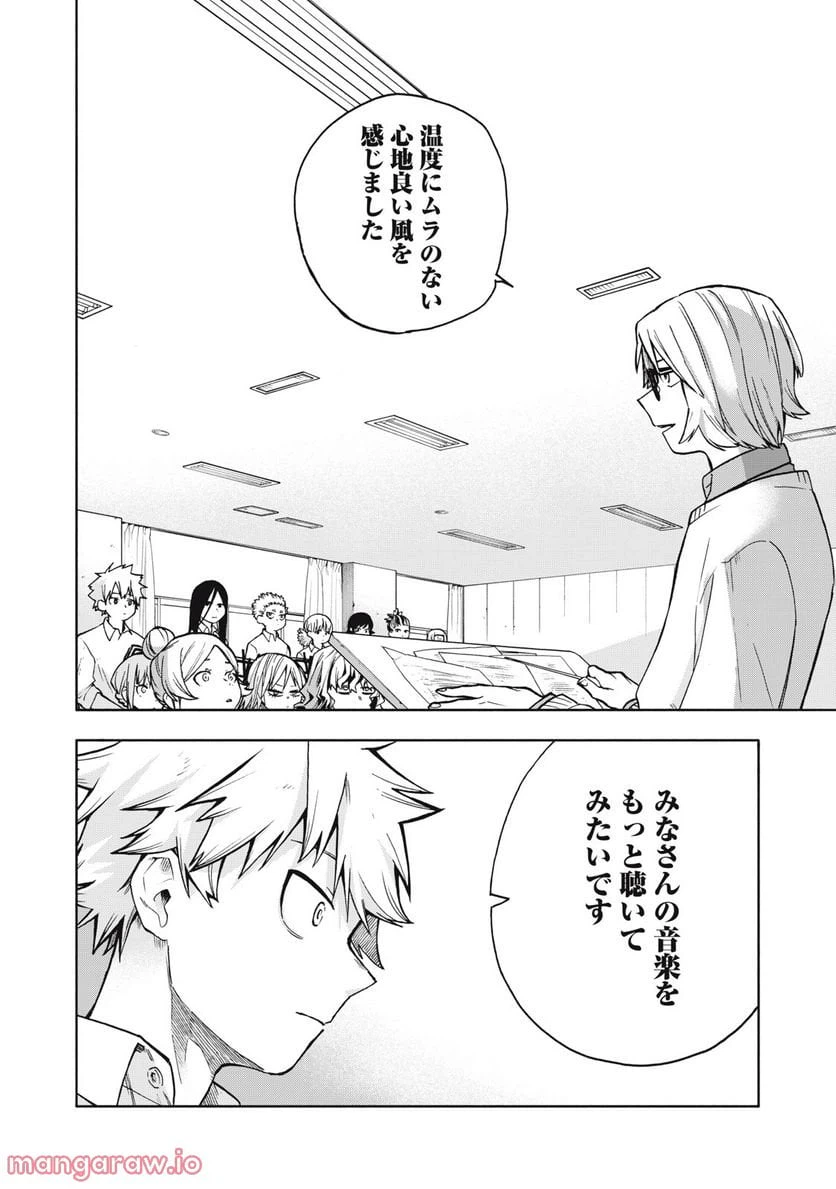 ページ 14 — 第3.2話