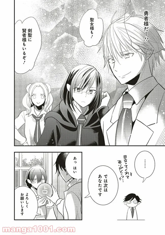 ページ 14 — 第2.1話