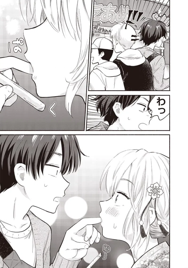 ページ 5 — 第48話