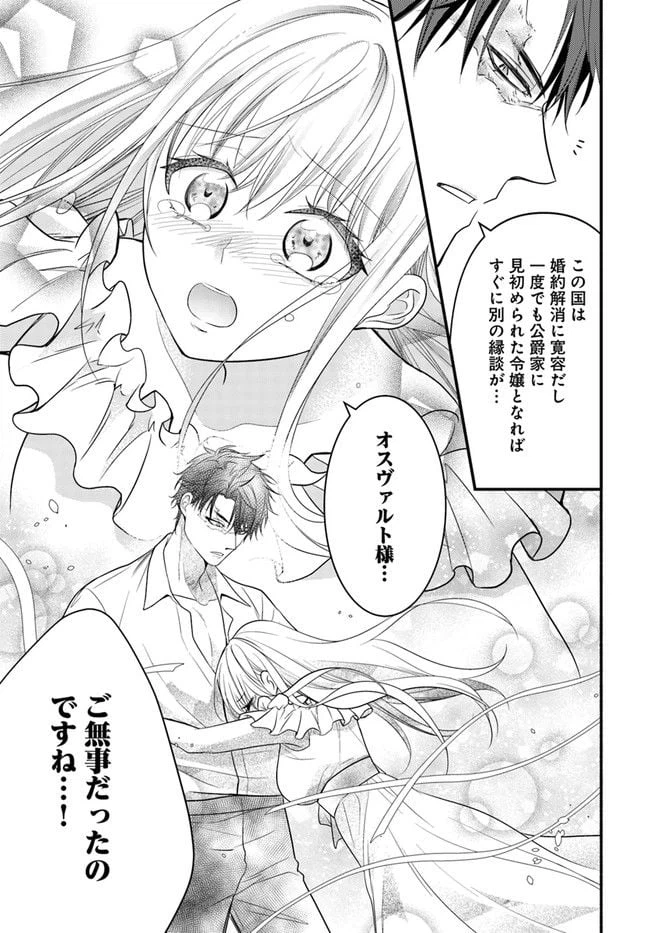 ページ 3 — 第2.3話