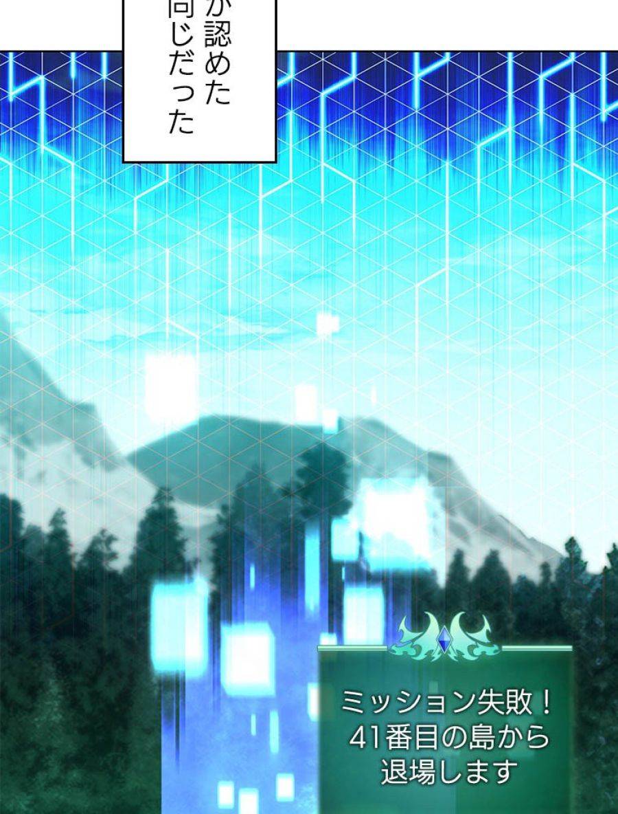 ページ 20 — 第201話