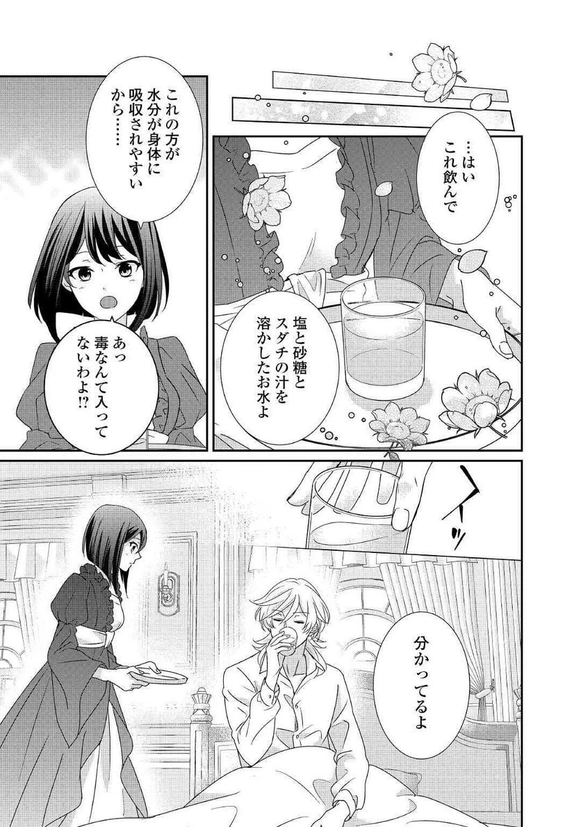 ページ 17 — 第6話