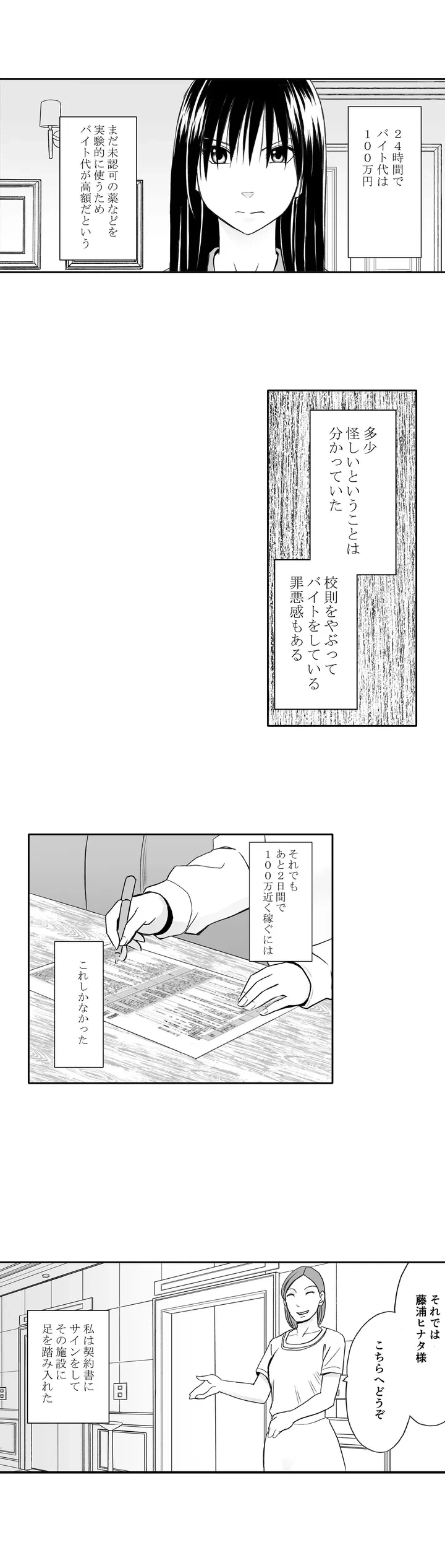 ページ 5 — 第1話