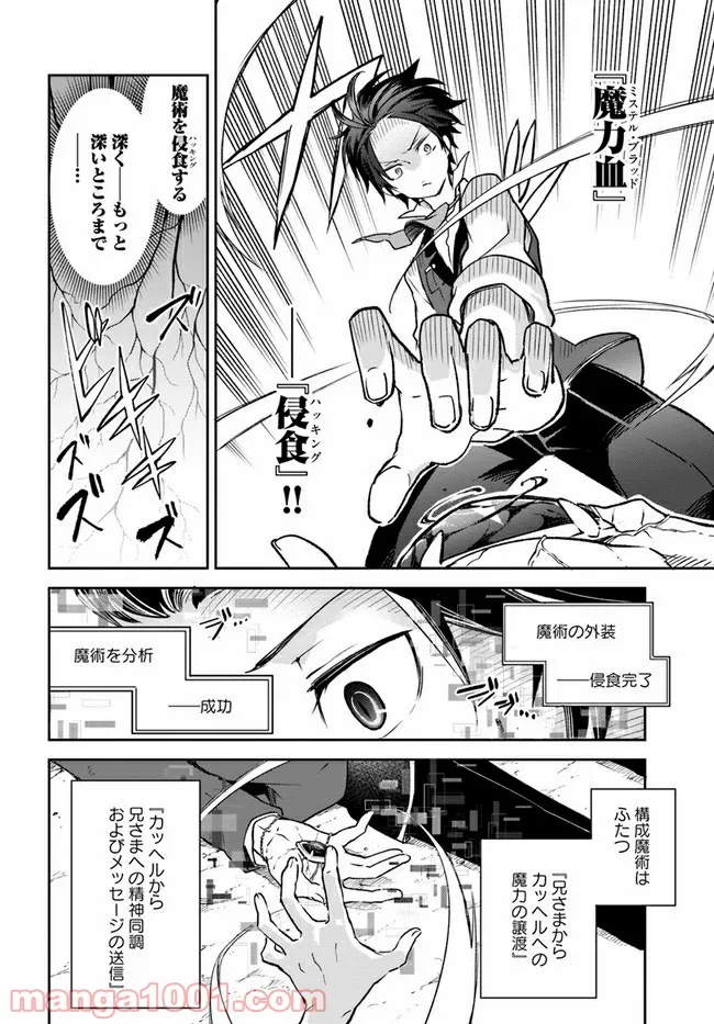 ページ 7 — 第12話
