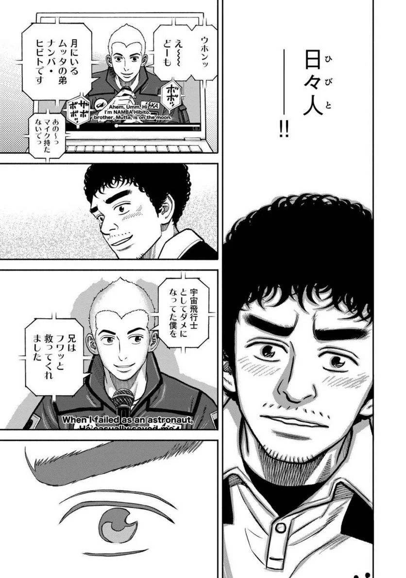 ページ 21 — 第37話