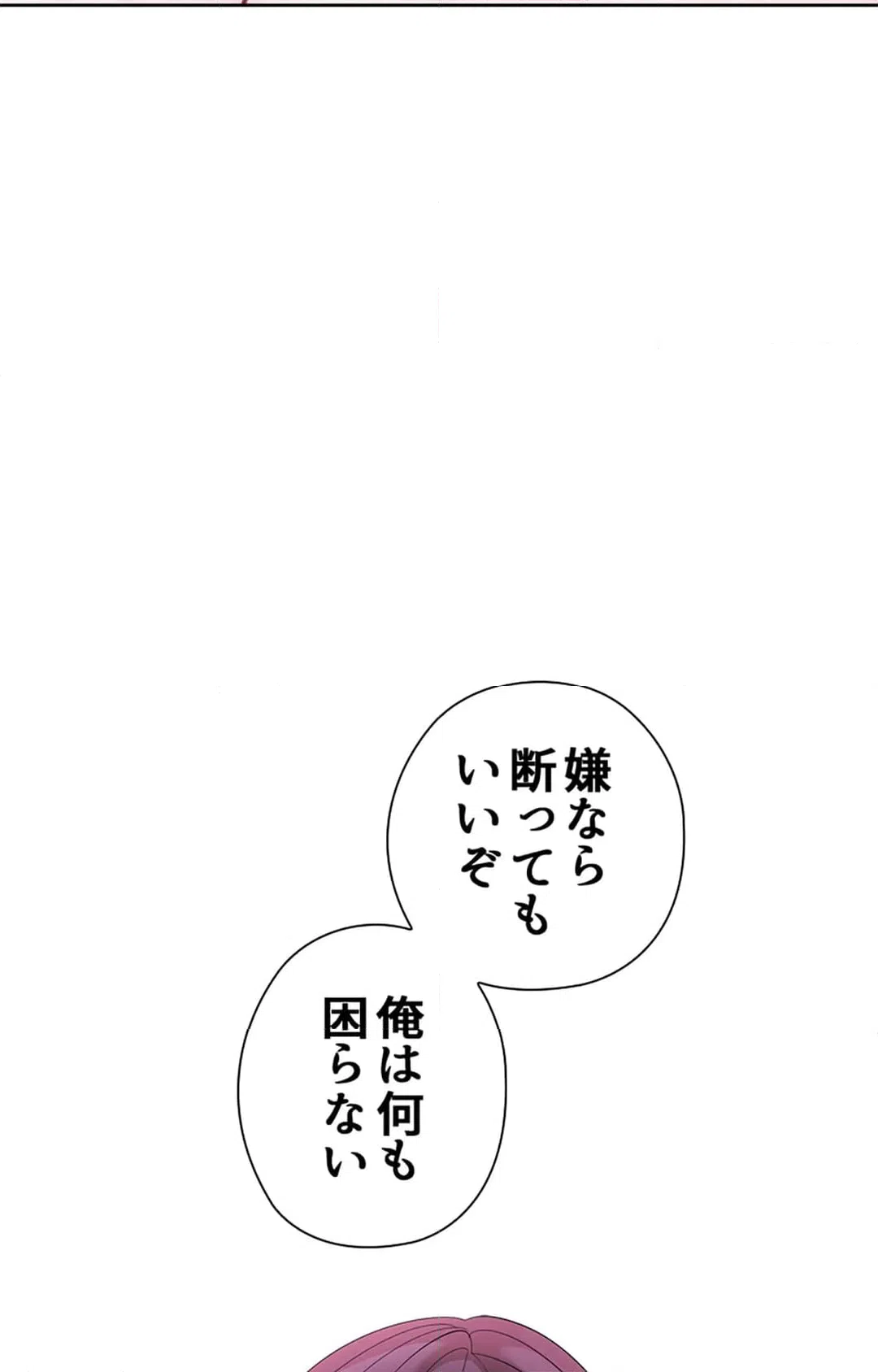 ページ 22 — 第11話