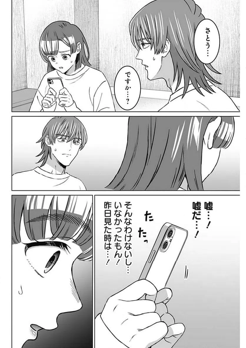 ページ 4 — 第68話