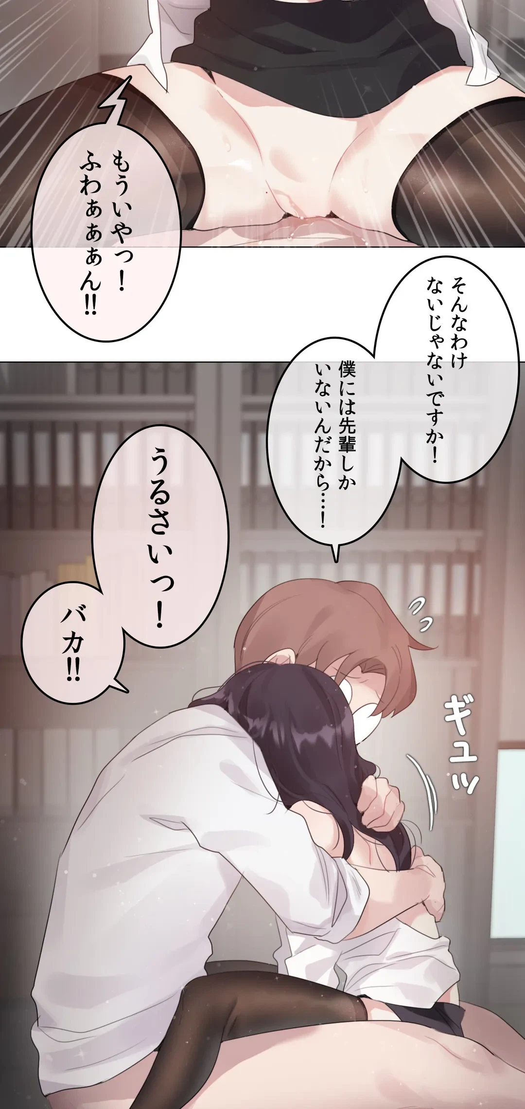 ページ 18 — 第144話