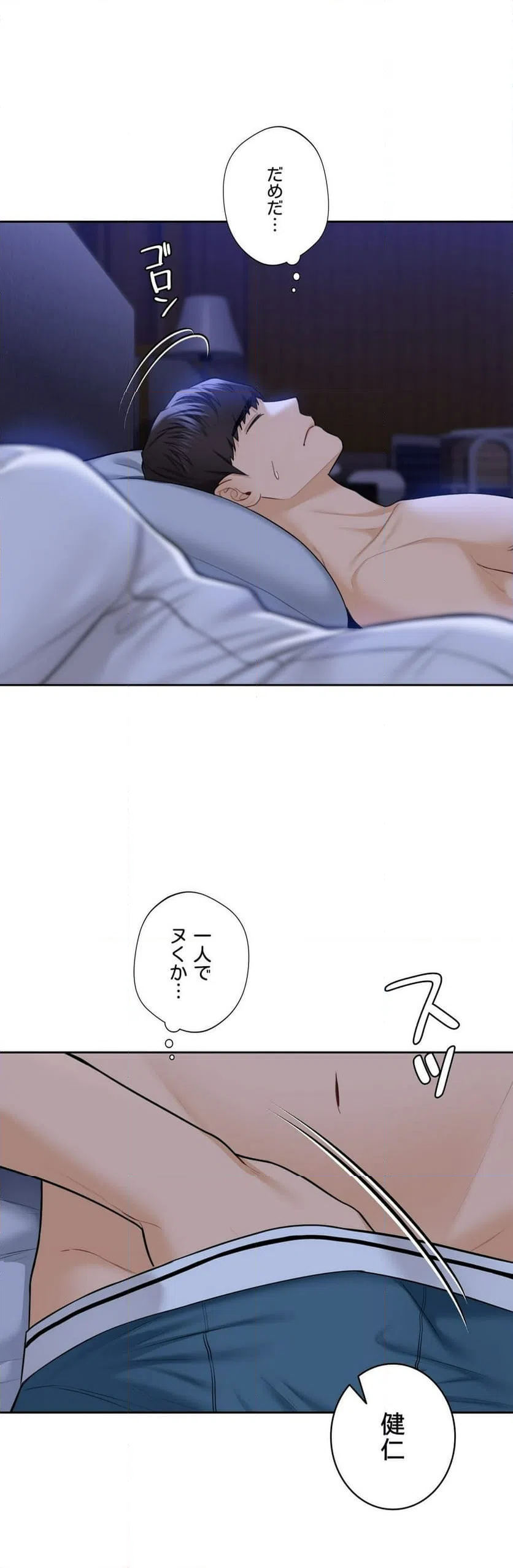 ページ 32 — 第54話