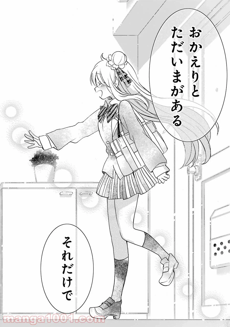 ページ 11 — 第48話