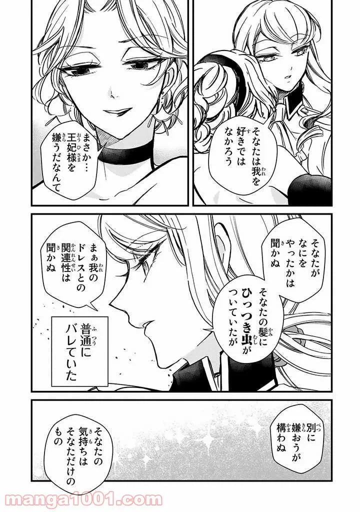 ページ 26 — 第4話