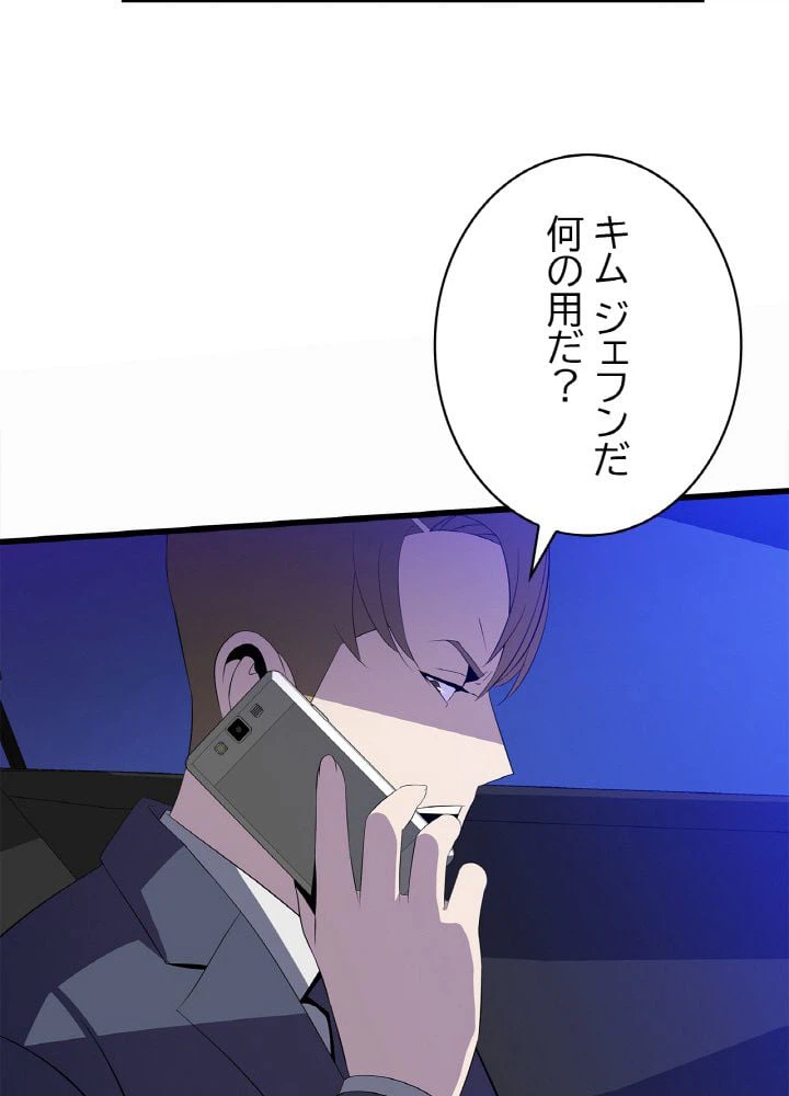ページ 7 — 第20話