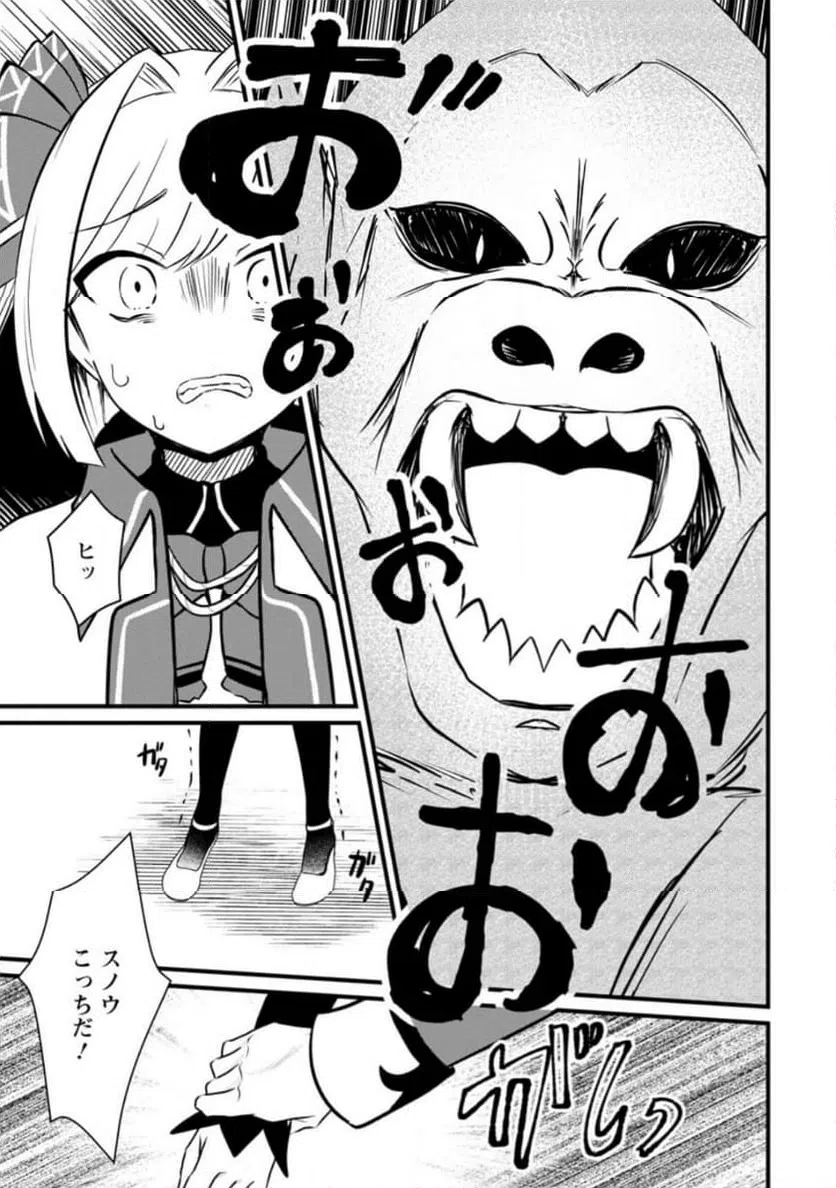 ページ 7 — 第4.1話