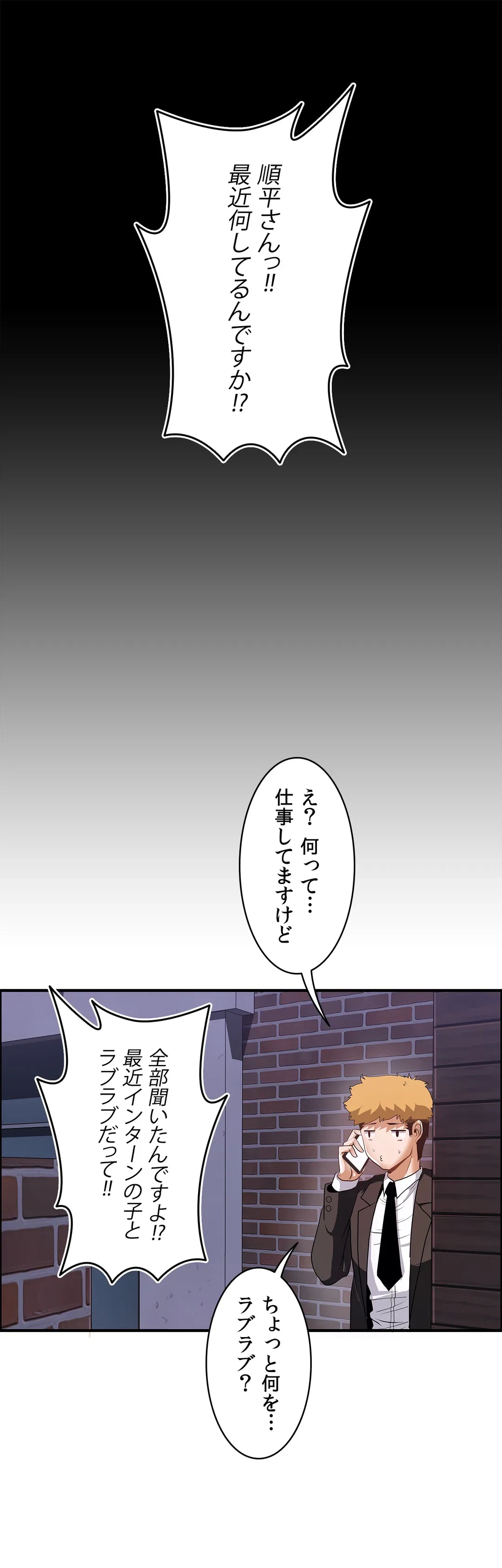 ページ 14 — 第55話