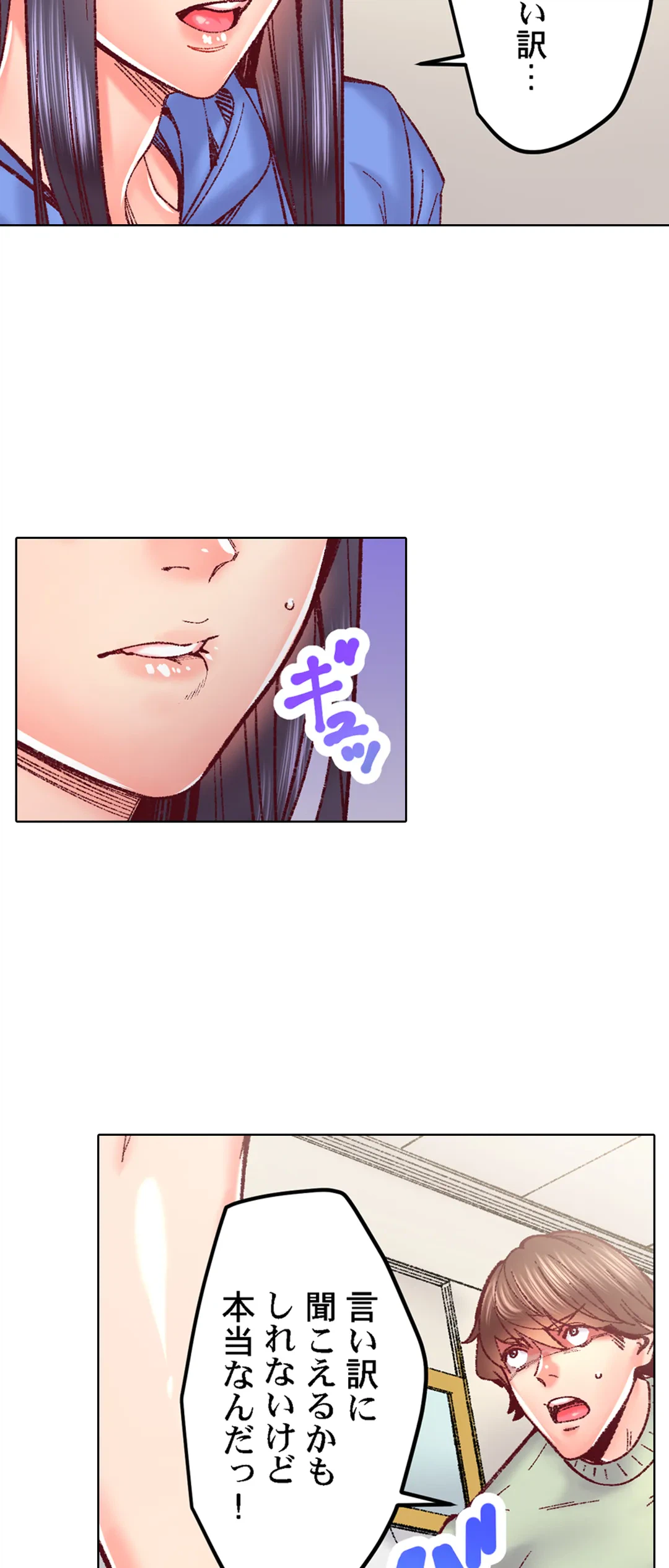 ページ 24 — 第80話